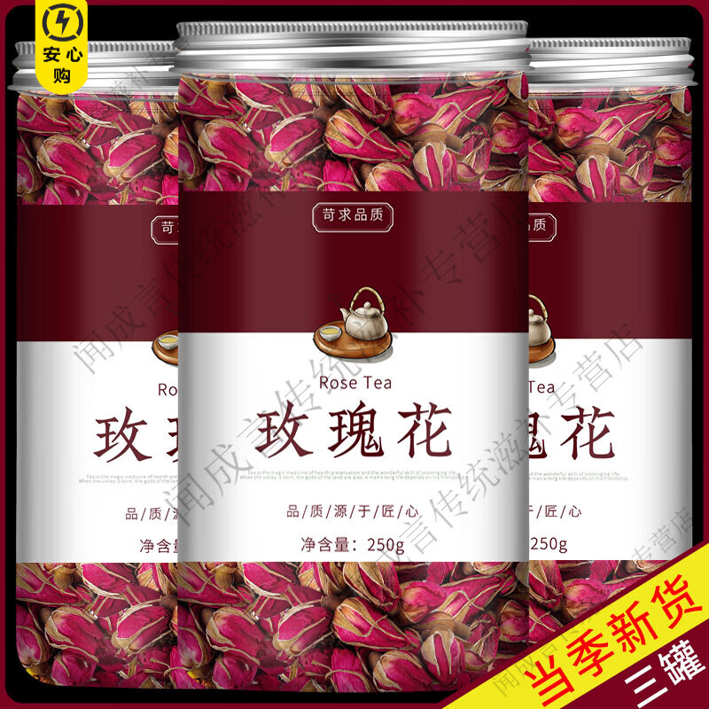 通用玫瑰花茶500g特级干玫瑰花平阴玫瑰花茶玫瑰花瓣食用重瓣泡茶水 玫瑰花 500g*1罐 正品优选