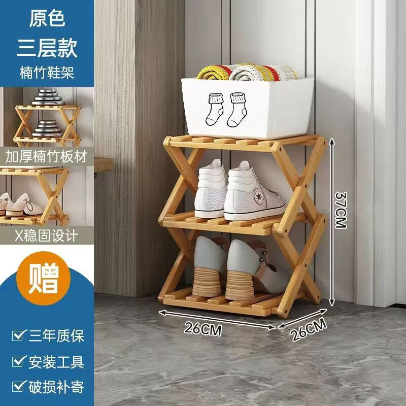 CLCEY免安装折叠鞋架门口小户型多层长条鞋架小型窄小多功能收纳置物架 【高山楠竹】原竹色 三层加固 京东折扣/优惠券