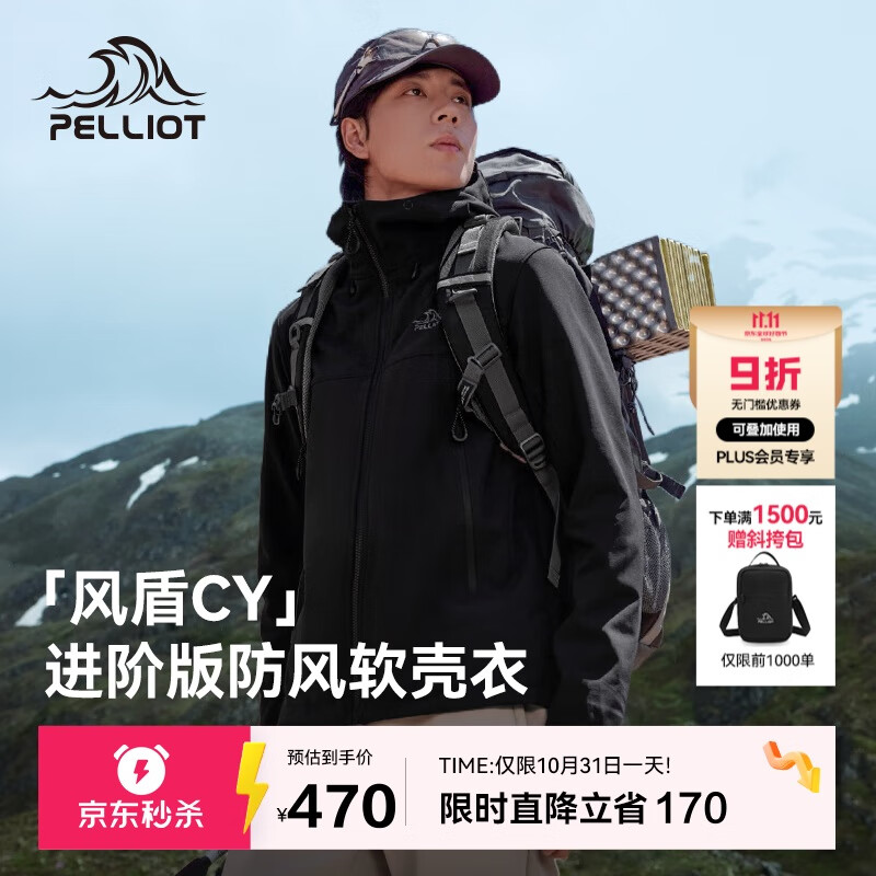 伯希和（Pelliot）[风盾2.0]户外冲锋软壳衣男防风秋季外套女登山夹克114306147黑L