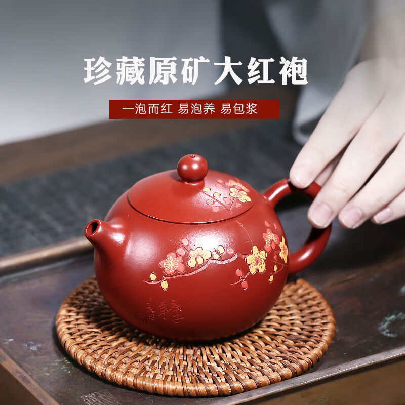 暢陶宜興手工泡茶壺李曉璐紫砂茶壺大紅袍梅花西施壺250cc 201mL含-300mL含 單壺
