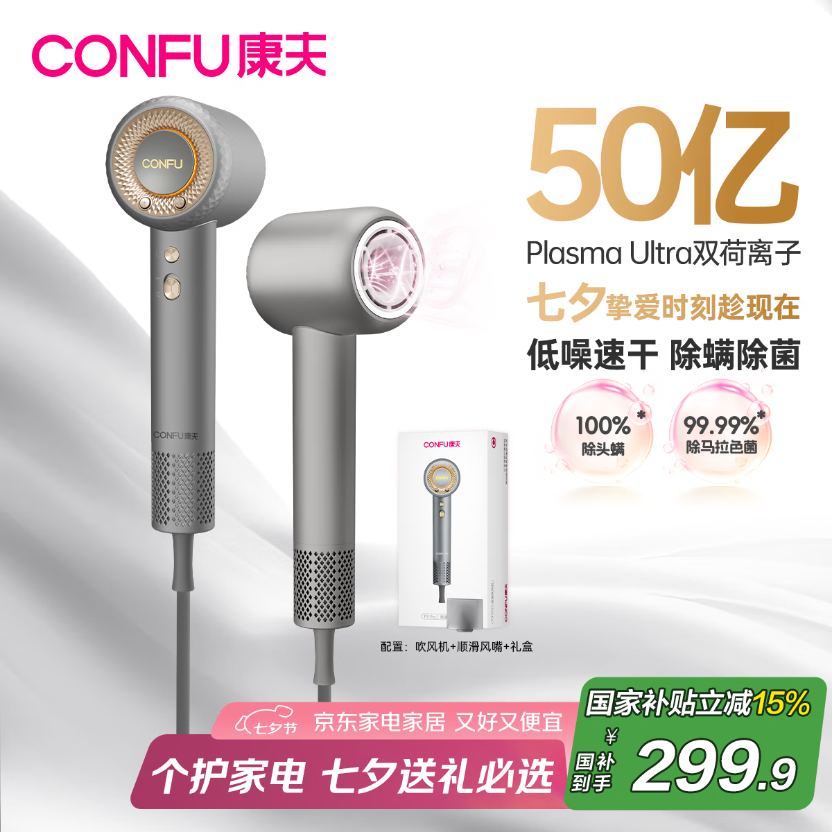 ����CONFU�����ٵ紵������ô���50�ڵ������ٸɻ�����Ϧ���˽�����������Ů�Ѵ���ͲF9Pro�ѿջ�