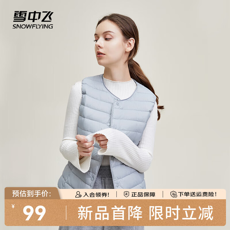 雪中飞轻薄男式羽绒服 | 只需 679 元，轻松应对寒冬！