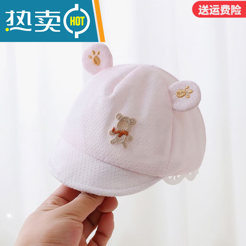G.duck小黄鸭新生儿帽子0-3个月百天夏季薄款婴儿鸭舌帽宝宝可爱遮阳帽 小兔鸭舌帽-浅黄 建议0-3个月(帽围34-40cm)