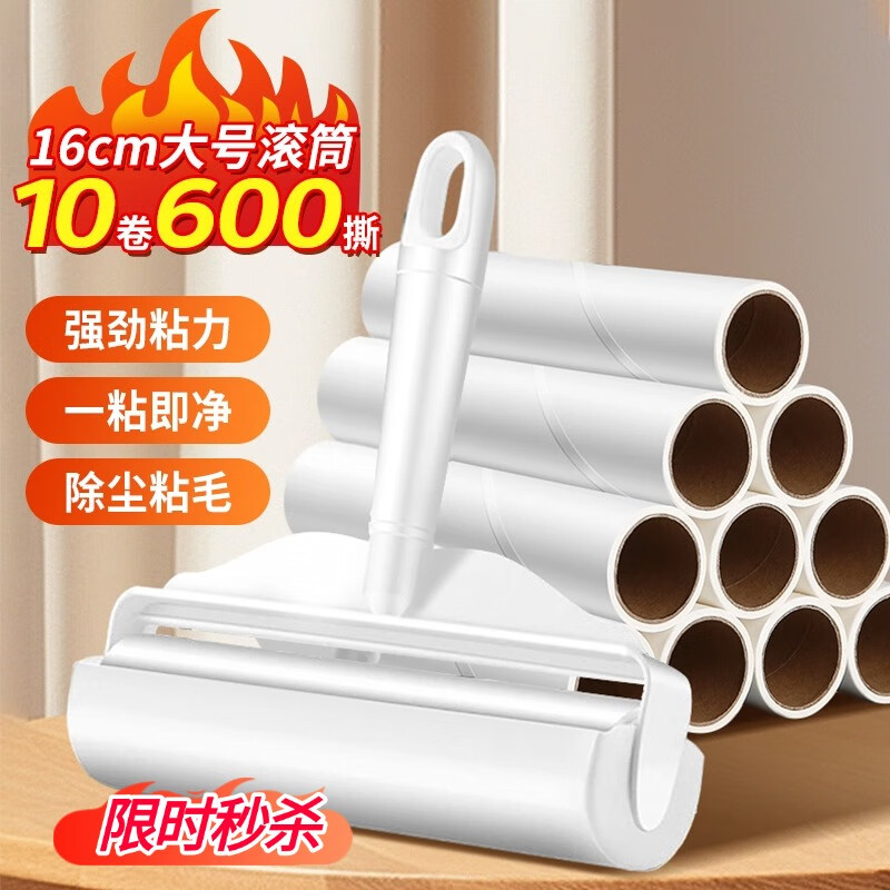 LYNN 粘毛器粘毛滚筒16cm10卷纸600撕 宠物沾毛 神器粘毛卷纸粘尘器