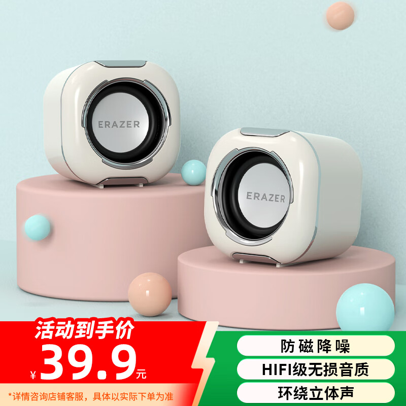 联想生态品牌异能者2.0有线电脑音箱迷你小音响小喇叭笔记本电脑桌面家用台式机USB高音质有源低音炮