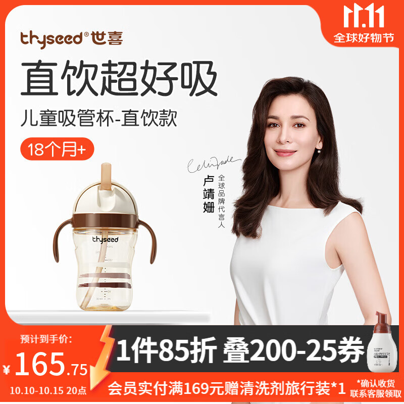 世喜吸管杯儿童水杯奶瓶1-3岁学饮杯水壶儿童ppsu防摔夏季直饮牛奶杯 吸管杯（直饮款）