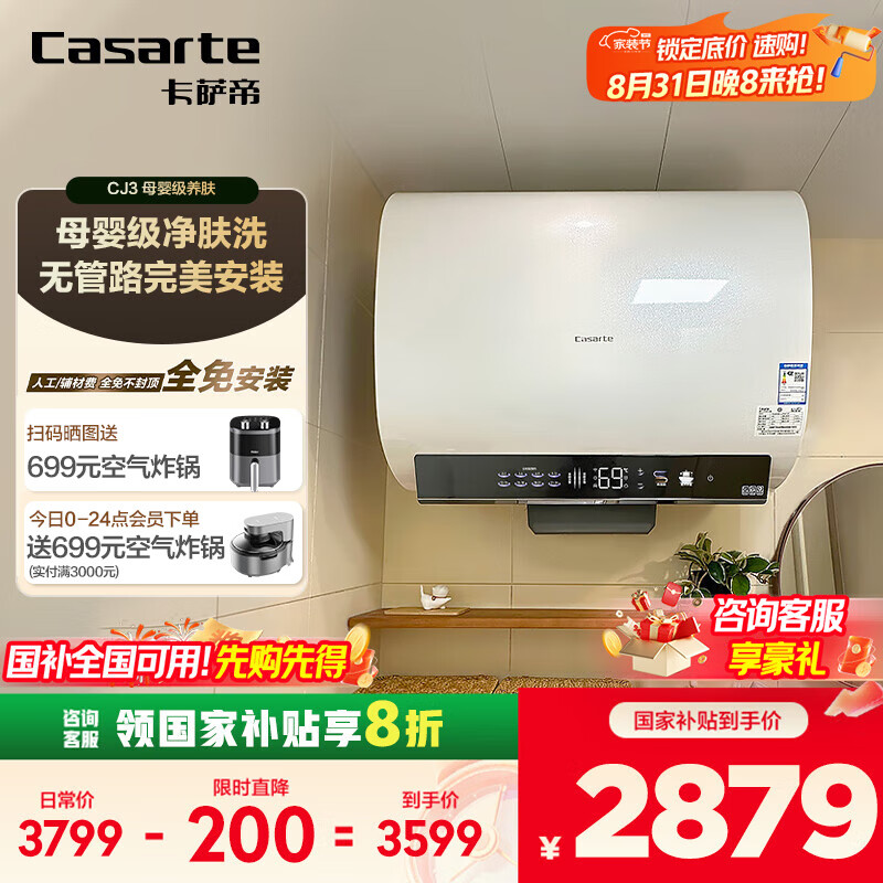 Casarte/ ˮ С˽CJ3 60 CEC6003HD-CJ3KAU1 