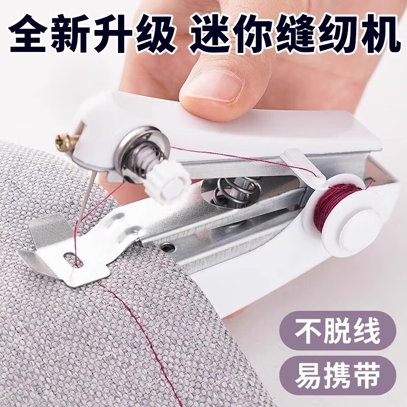佐之寻手动缝纫机家用小型迷你便携式手持式手工宿舍缝袜子神器 手动款白色