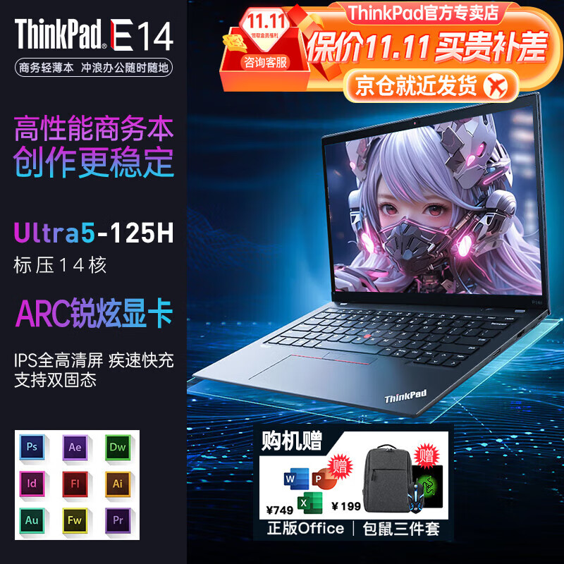 ThinkPad T14p 202520%ʼǱԿѡE14ᱡ칫Ϸƹʦibm Ultra5-125H 32G 1T̬ E14 װ IPSɫ ٿ WiFi6