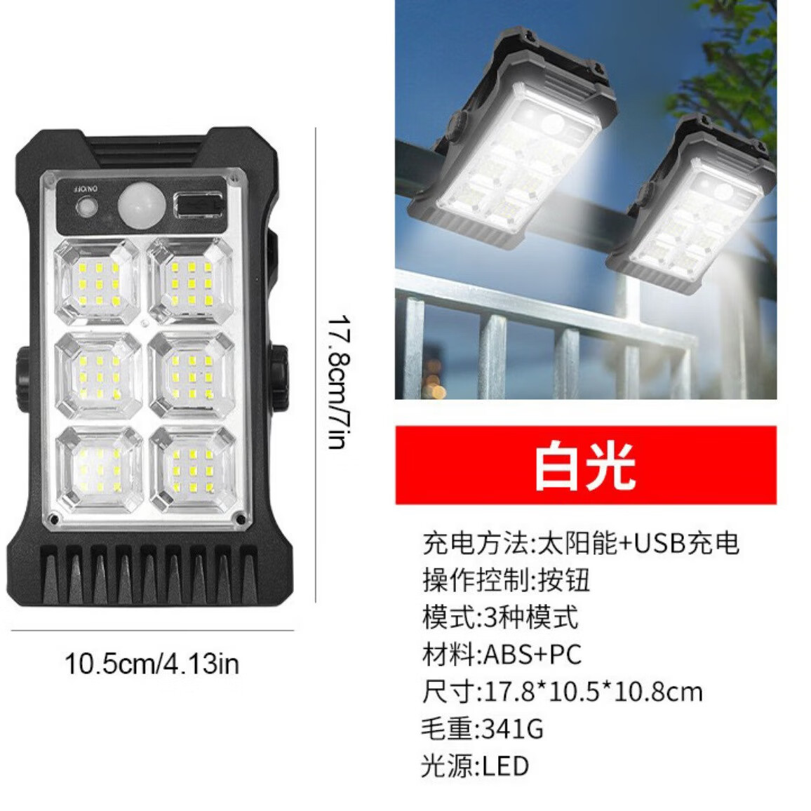 【免打孔】太阳能夹子灯庭院感应灯常亮灯户外超亮农村便携路灯zz 【全年0电费+ 白光 LED 六格】太阳能灯1个