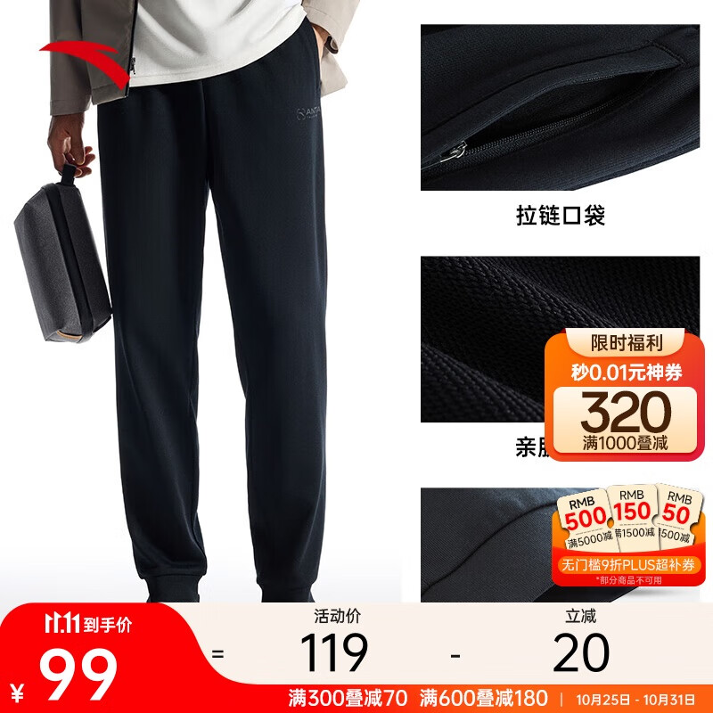 安踏运动裤男士卫裤秋季针织户外跑步长裤子收口束脚亲肤休闲裤男