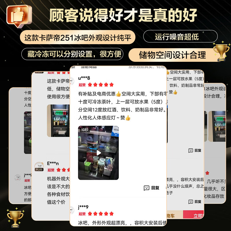 卡萨帝(Casarte)家用客厅办公室别墅台式/零嵌全嵌入冰吧风冷无霜高端红酒柜冷藏柜饮料茶叶水果母婴美妆保鲜冰箱 曜石黑 | 三温区 | 零嵌 | 左右换门 | 敲击开门 251升