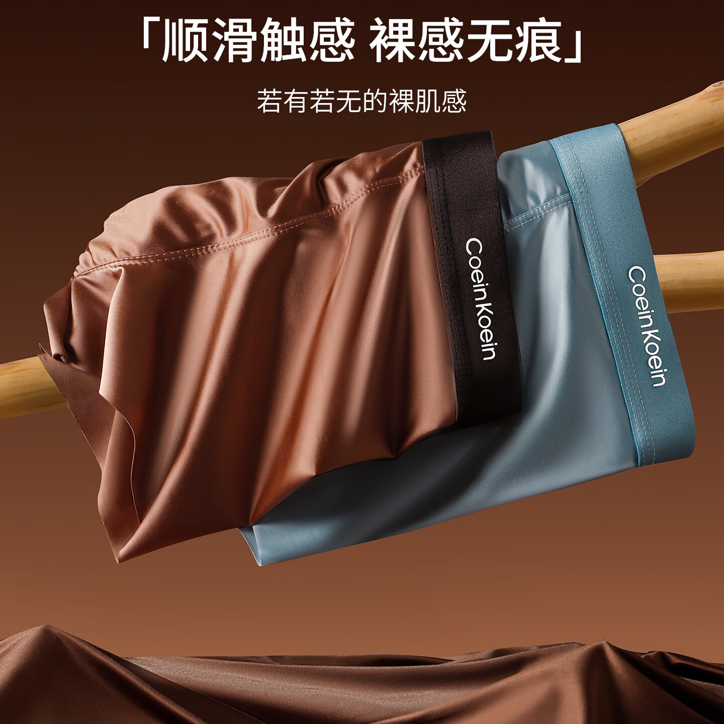COEIN KOEIN男士内裤透气凉爽抑菌桑蚕丝底档无痕内裤男送男友礼盒装 颜色自选留言备注 4条 3XL 推荐160-180斤
