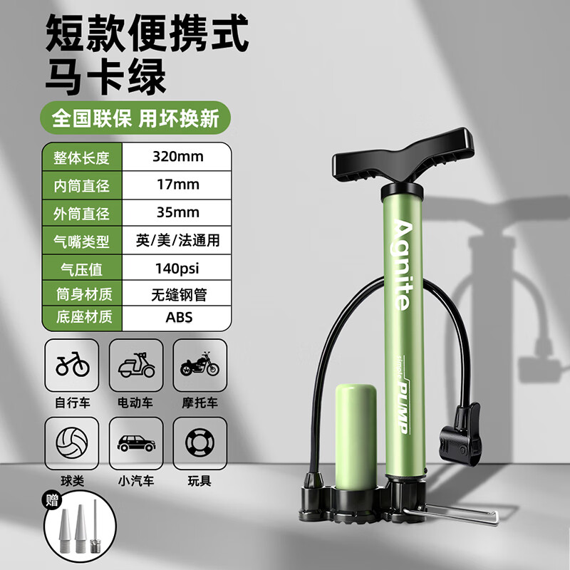 得力（deli）骑行打气筒高压自行车摩托电动电瓶车汽车篮球充气泵英美法嘴通用 便捷带泵款马卡绿140PSI