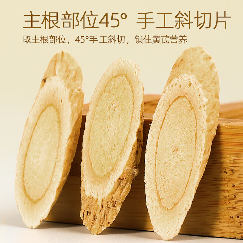 康米优甘肃岷县正宗野生黄芪片正品中药材特级黄芪党参泡水养生补气养血 【500g】黄芪片*1罐