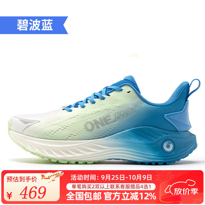 玩觅（ONEMIX）跑步鞋觅氧运动鞋柔弹震鞋超轻透气网面男女户外避震慢跑鞋 碧波蓝 41 京东折扣/优惠券