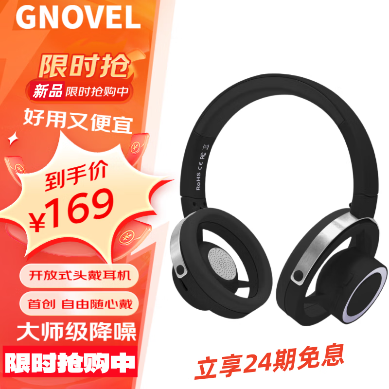 GNOVEL无线蓝牙耳机 开放式耳机头戴式 2025新款高音质AI智能降噪长续航 运动健身 兼容苹果安卓系统 玫瑰紫 【HIFI全景音效-ANC通话降噪】