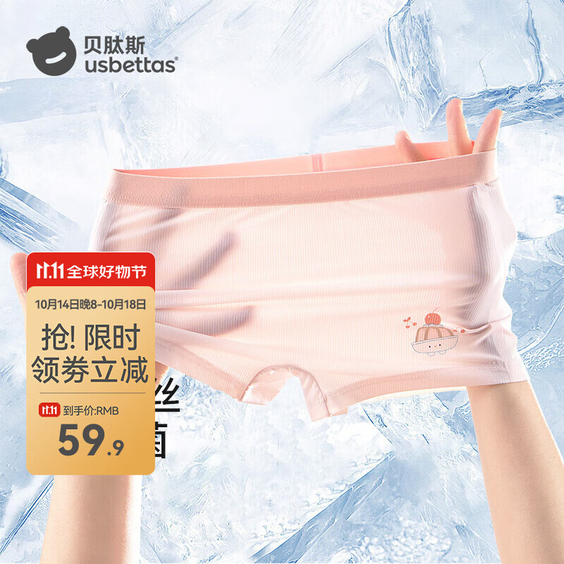 贝肽斯【绵绵冰内裤】儿童内裤2025年夏季新款冰丝凉感女童平角透气凉感 草莓瑞比 【凉感透气】 3条 100 cm