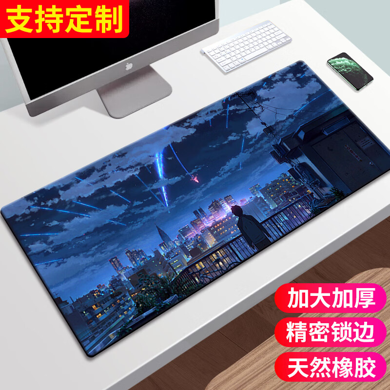 典元超大鼠标垫办公cad快捷键大全PS软件excel桌面键盘电竞游戏电脑桌垫加厚大号精密锁边学生电脑桌垫 仰望星空 300*800mm 厚度3mm