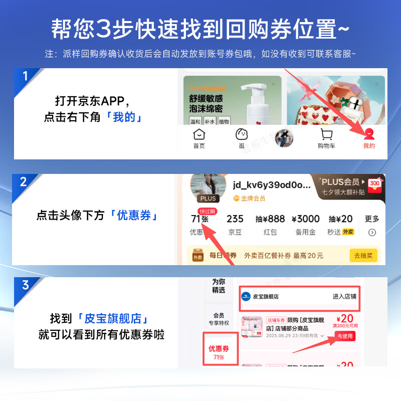 皮宝舒缓修护霜精华搭配试用装小样组合【享回购券】 修护霜7.6g+修护次抛5支
