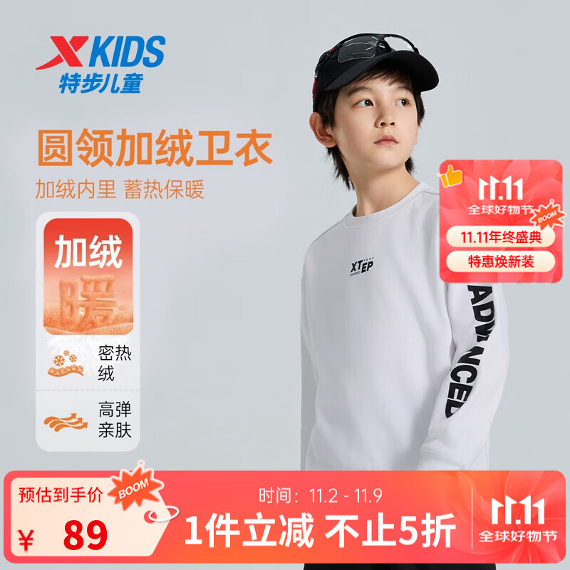 特步童装儿童套头卫衣男童密热绒亲肤柔软罗纹圆领舒适贴合套头卫衣 珍珠白 150 cm