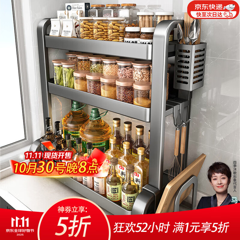 四季沐歌厨房调料置物架厨房用具大全台面调料收纳放调料储物架筷筒砧板架 枪灰全配-3层34cm【升级加粗】
