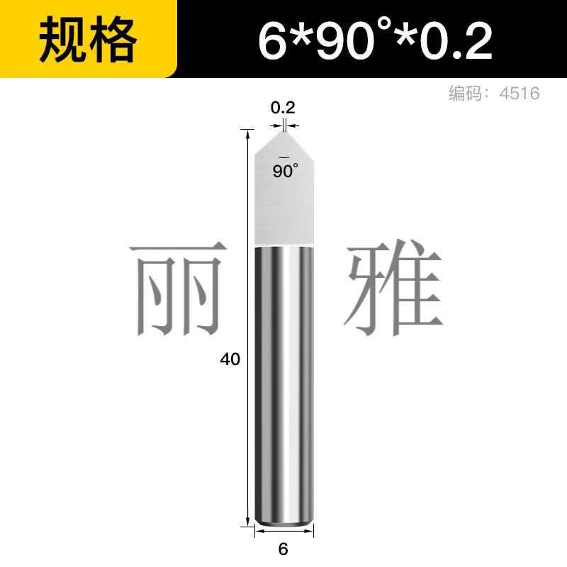滬豪6mm平底尖刀錐度直刀電腦數(shù)控廣告木工雕刻機刀具浮雕刻字刀 6MM平底尖刀90*0.2