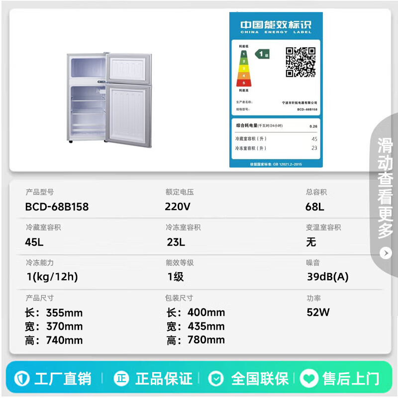 Heiai冰箱家用188升小冰箱双开门一级能效冷藏冷冻保鲜出租房办公室低音降噪大容量 【租房神器】68B158升级款