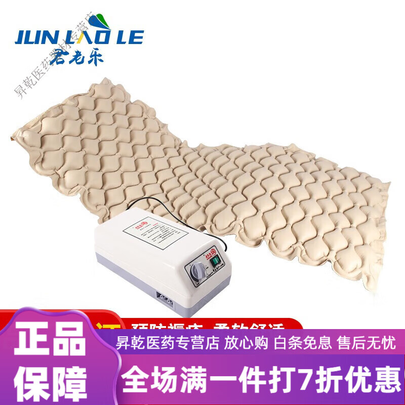 君老樂防褥瘡氣床墊家用醫(yī)用老人氣墊床病人癱瘓臥床充氣護理 球形氣墊+帶氣泵
