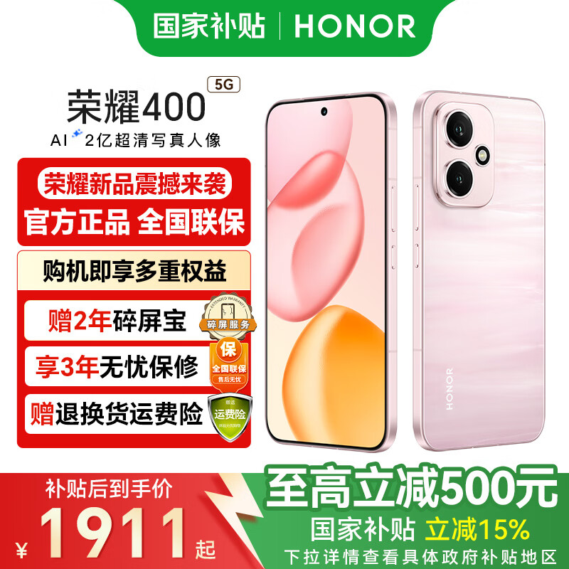 ��ҫ 400 �ֻ� AI 2�ڳ���д������ ��ɳ�� 12+256G