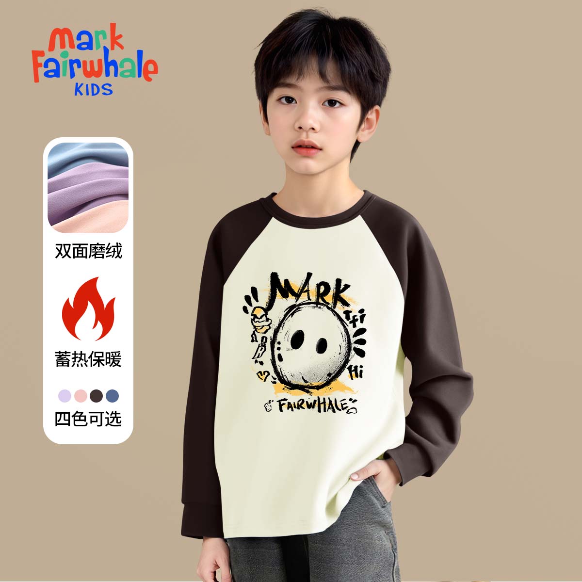 马克华菲（MARK FAIRWHALE）儿童秋冬薄绒打底衫2025新款男女童插肩长袖男孩女孩上衣  M肌理涂鸦咖色 110