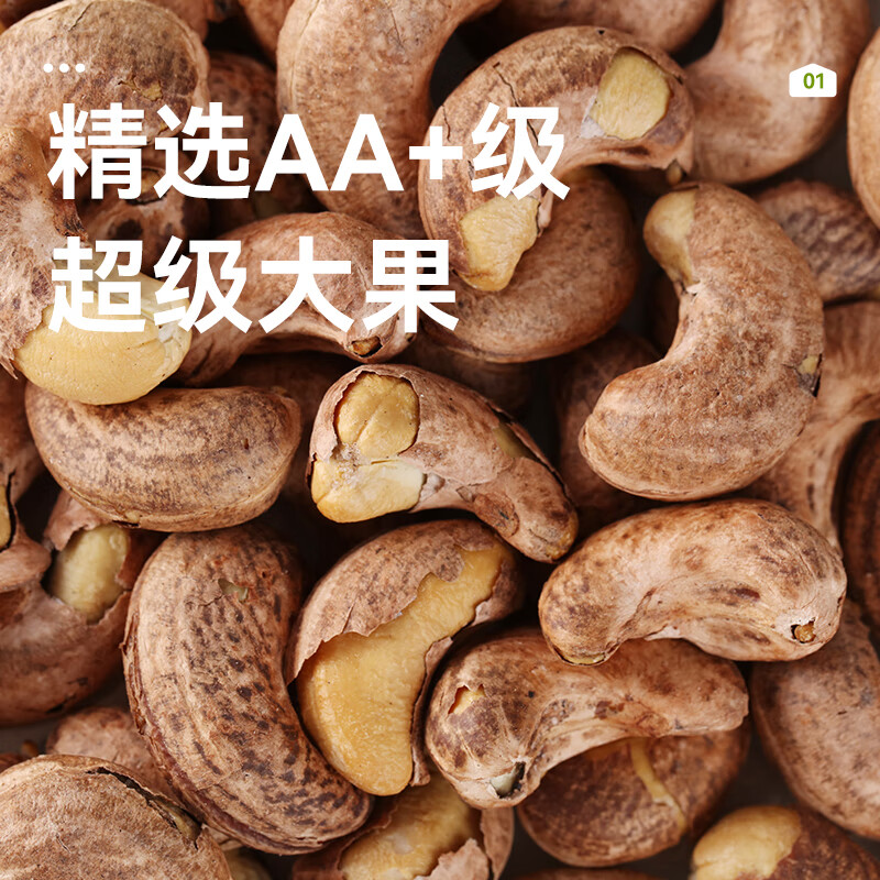 沃隆坚果炒货 原味坚果仁巴旦木紫衣腰果零食干果炒货营养休闲零食 210g紫衣腰果+211g巴旦木