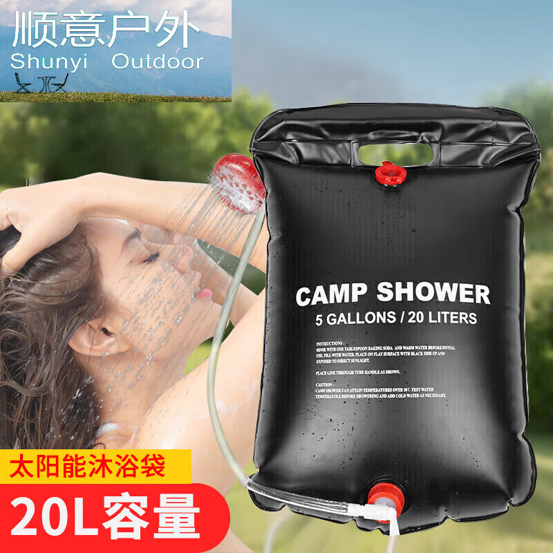 OUOETY̫������ˮ�� ɹˮ��������ԡ��ϴ������¶Ӫ���п��۵� �� 9.17Ԫ