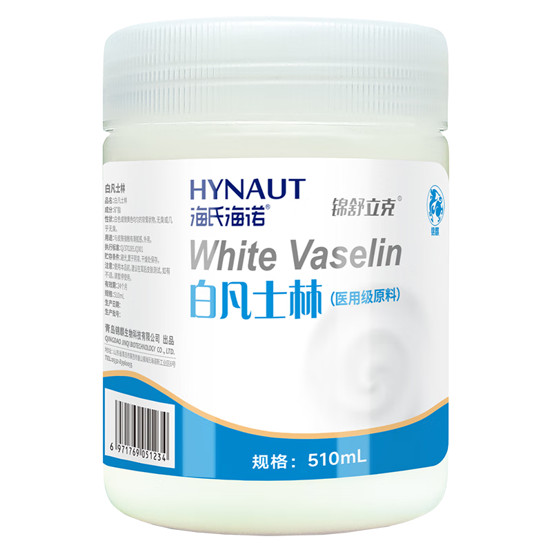 海氏海诺医用级白凡士林510ml 身体乳润肤润唇防皲裂手足干裂护手霜