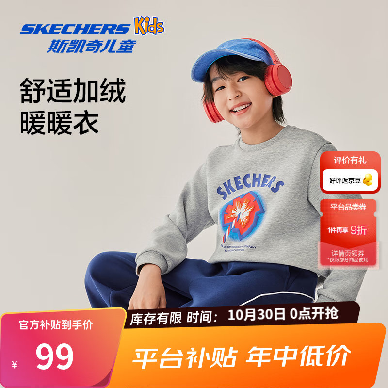 Skechers斯凯奇儿童加绒秋季时尚圆领套头卫衣男女童宽松休闲上衣L425K030 加绒/岩石白灰/03VL 140