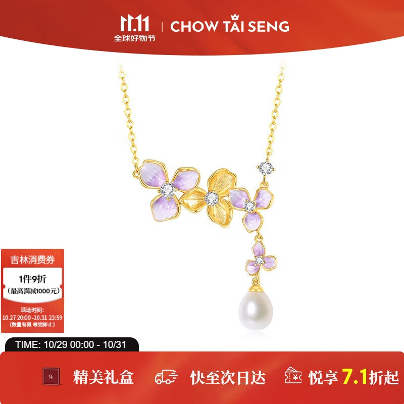 周大生紫藤花项链女银S925手链高级感锁骨链生日礼物送女友