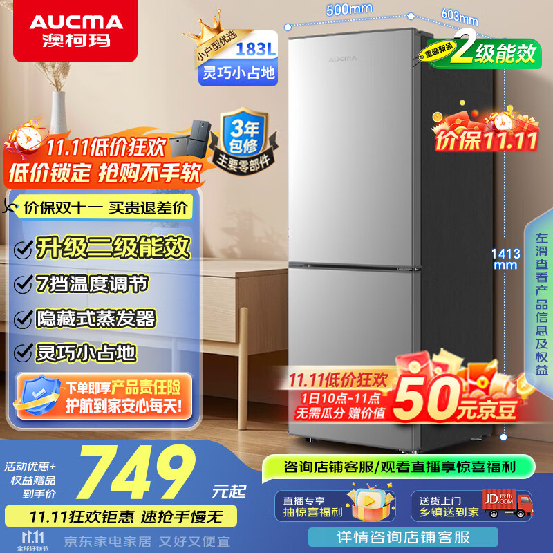 AUCMA/�Ŀ��� 183�� ˫�� ���� BCD-183HCDNE 