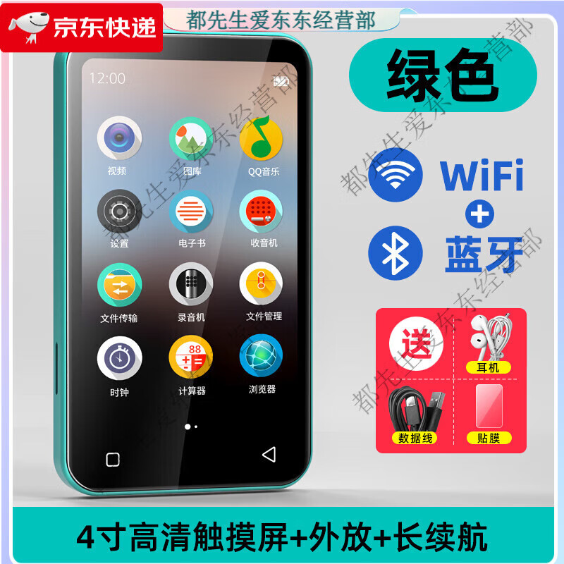 因尼奧斯mp4wifi可上網(wǎng)p4全面屏mp5視頻播放器藍牙m(xù)p3音樂隨身聽 綠色【支 一8G【機身內存，無資料，建議購