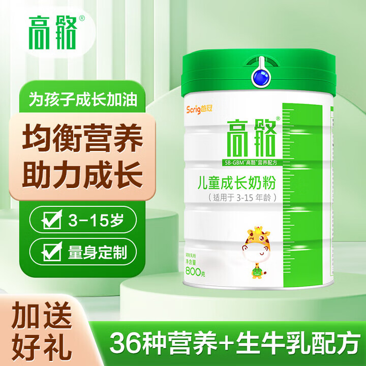 首冠高骼儿童奶成长奶粉水解蛋黄粉DHA青少年初中小学生高钙牛奶粉 800g*1罐【买3罐送1罐本品】