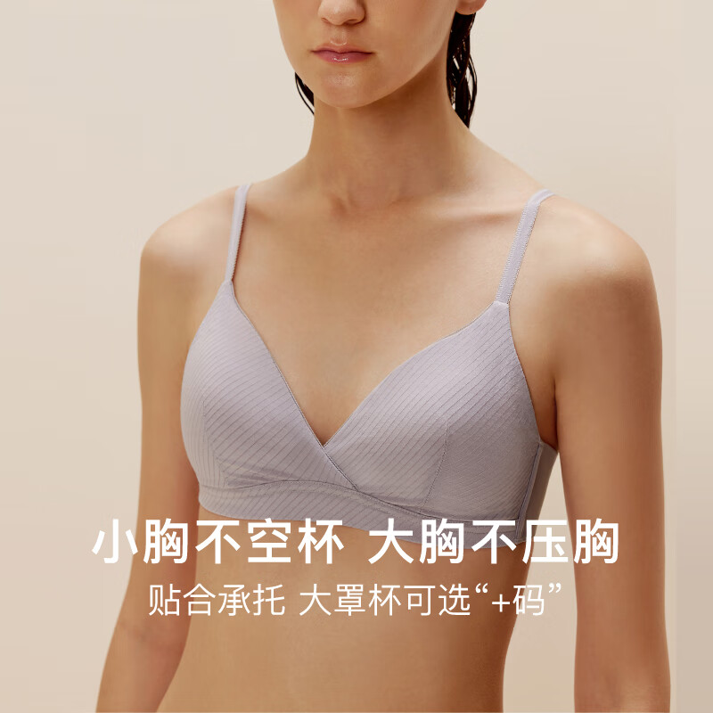 NEIWAI内外斜纹法式丝棉三角杯文胸内衣女无钢圈胸罩丝滑亲肤透气不闷汗 文胸-斜纹款-灰蓝色 75A /75B(M)