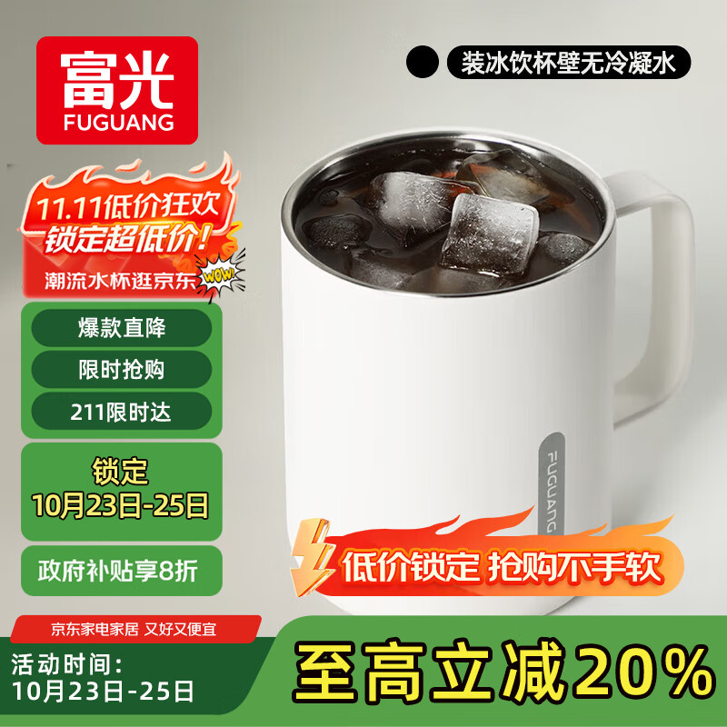 富光马克保温杯316不锈钢带盖大容量办公学生咖啡茶杯水杯子400ml