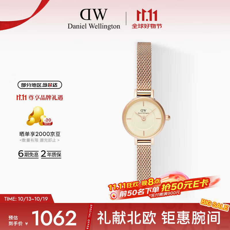 丹尼尔惠灵顿（DanielWellington）DW手表女小圆糖时尚简约钢带石英腕表送女友节日礼物 DW00100741