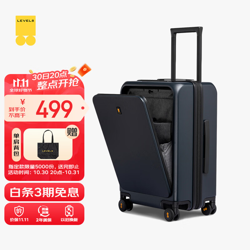 地平线8号（LEVEL8）行李箱旅行拉杆箱20英寸男女商务登机箱前开盖万向轮密码箱蓝色