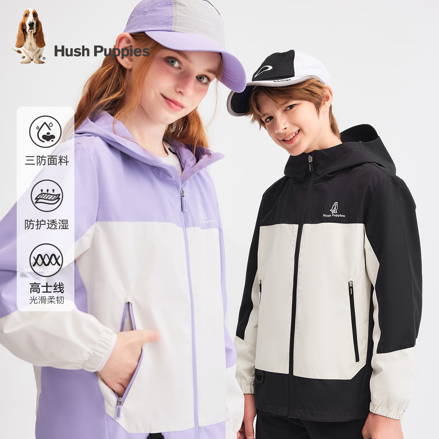 暇步士（Hush Puppies）童装儿童三防风衣春季男女童户外连帽薄外套 云霞紫 160