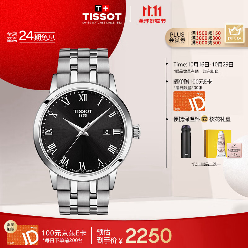 天梭（TISSOT）手表 梦圆系列男表 瑞士石英男士钢带腕表商务表生日礼物