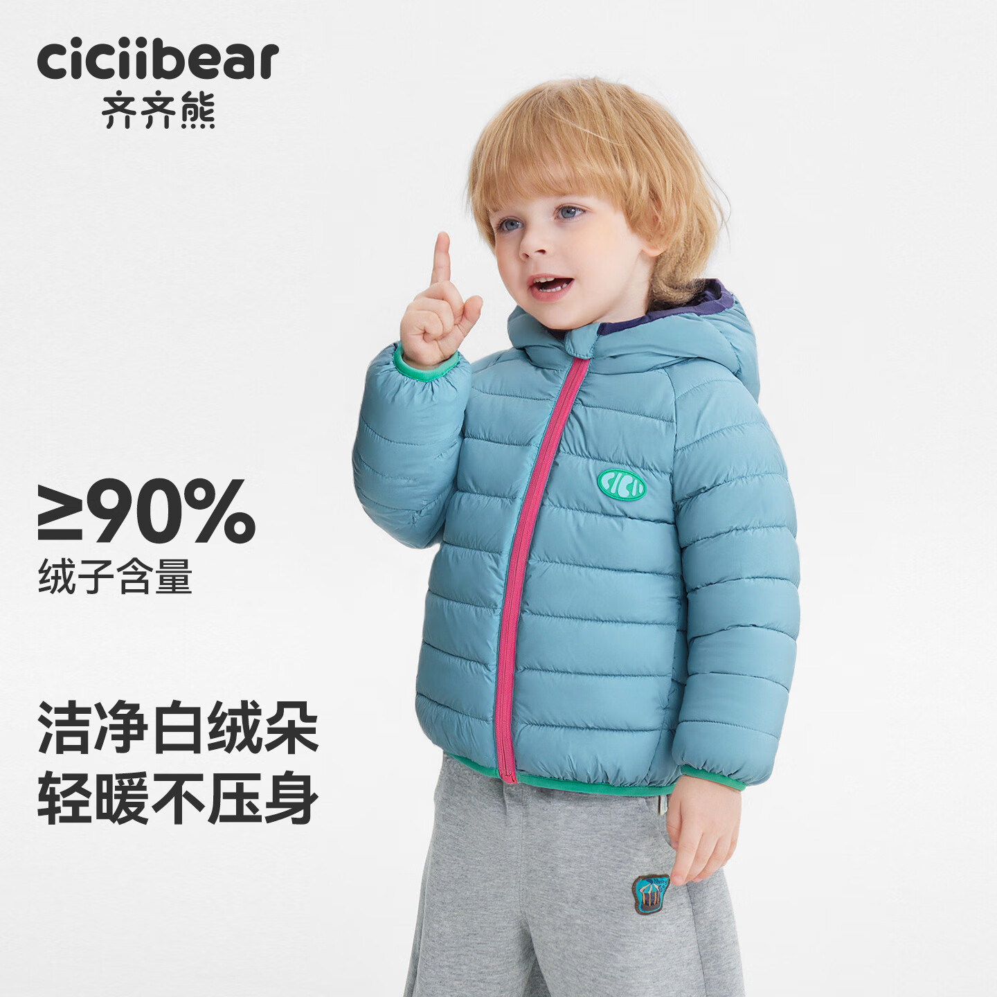 齐齐熊（ciciibear）[90绒子强防水]齐齐熊宝宝羽绒服冬款男童加厚内胆户外保暖衣儿童 烟雨蓝 110 充绒量44.9g