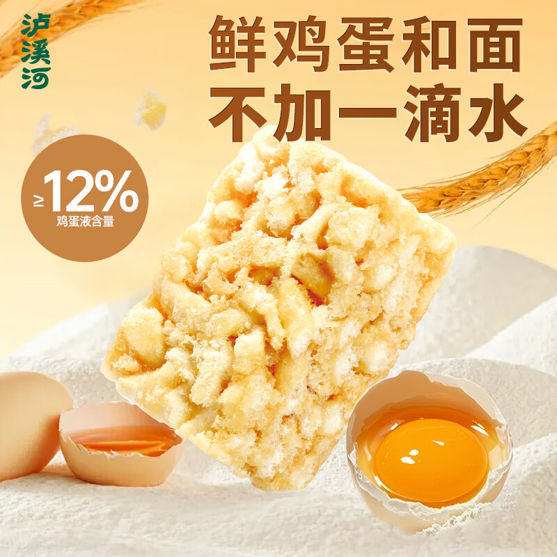 泸溪河蛋酥沙琪玛500g 早餐面包糕点点心桃酥休闲零食