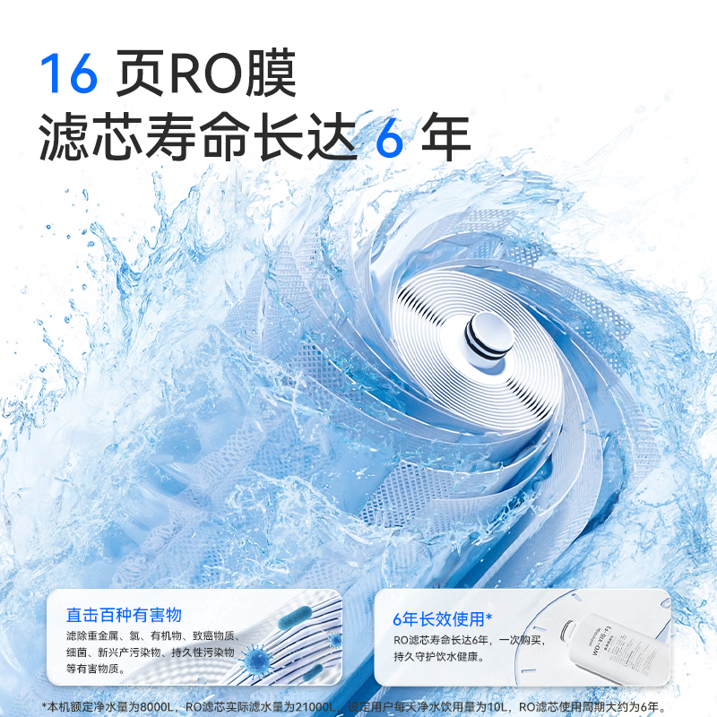WATERDROP【旗舰】 X16家用净水器 厨房直饮自来水过滤器NSF认证 6年RO净饮机 1600G通量厨下式净水器 送礼 1600G通量 6年RO膜 X16厨下净水器1600G大通量