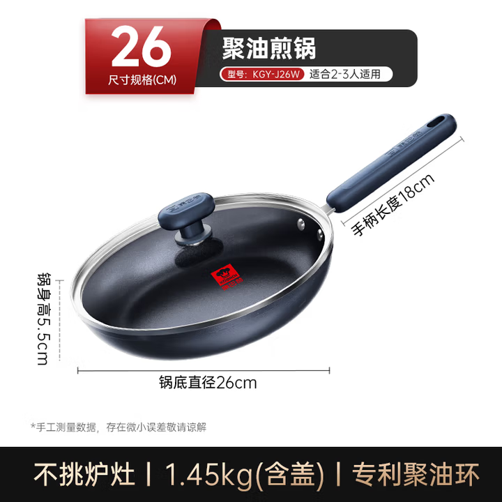 KBH��ʯɫƽ�׹����ò�ճ�����ȼ������¯ͨ�á�������� ����ϵ�м�������ǡ� 26cm