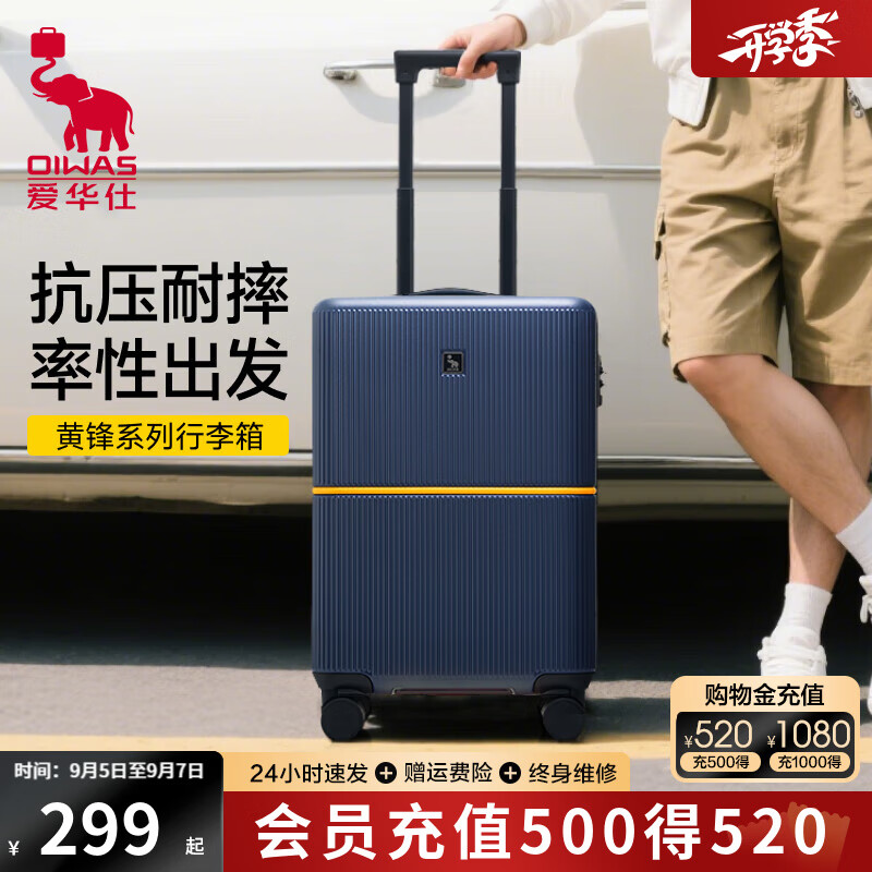爱华仕黄锋系列新款20寸大容量轻便行李箱可登机旅行拉杆箱24英寸 星空蓝 20英寸